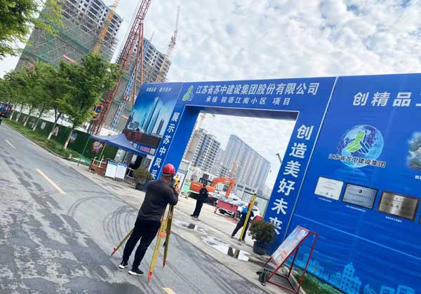 工程测量