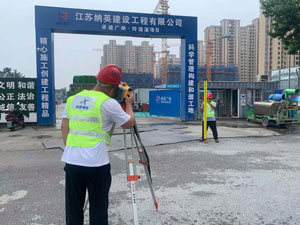 工程测量