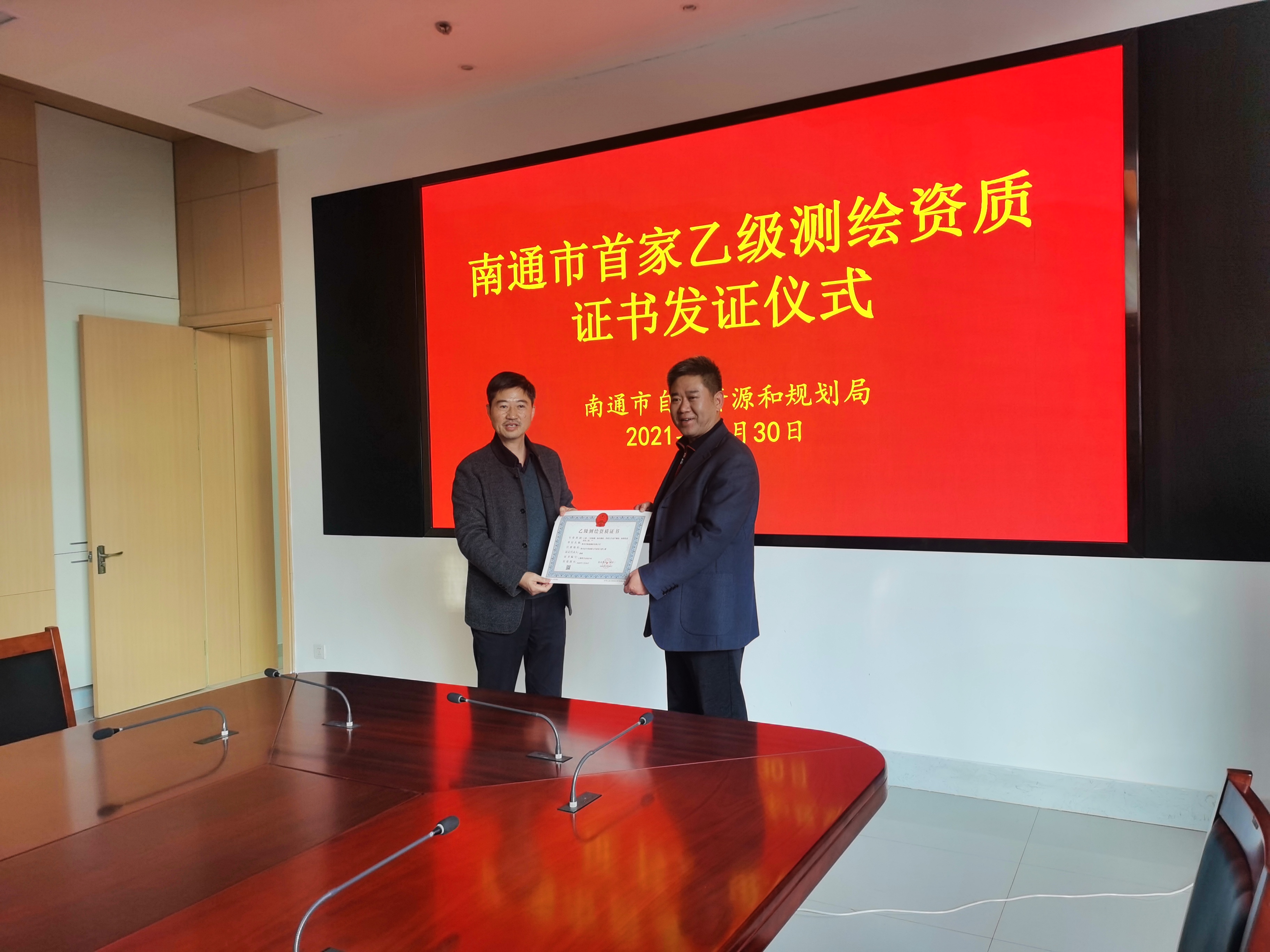 海安自然资源测绘处负责人与海安保密局干部来公司检查指导